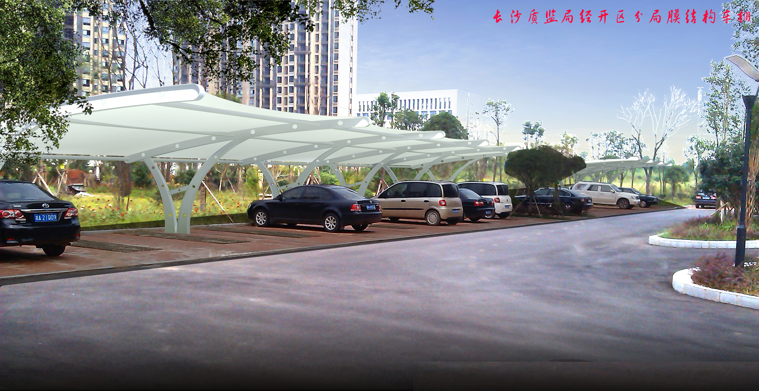 長沙縣質監(jiān)局膜結構車棚